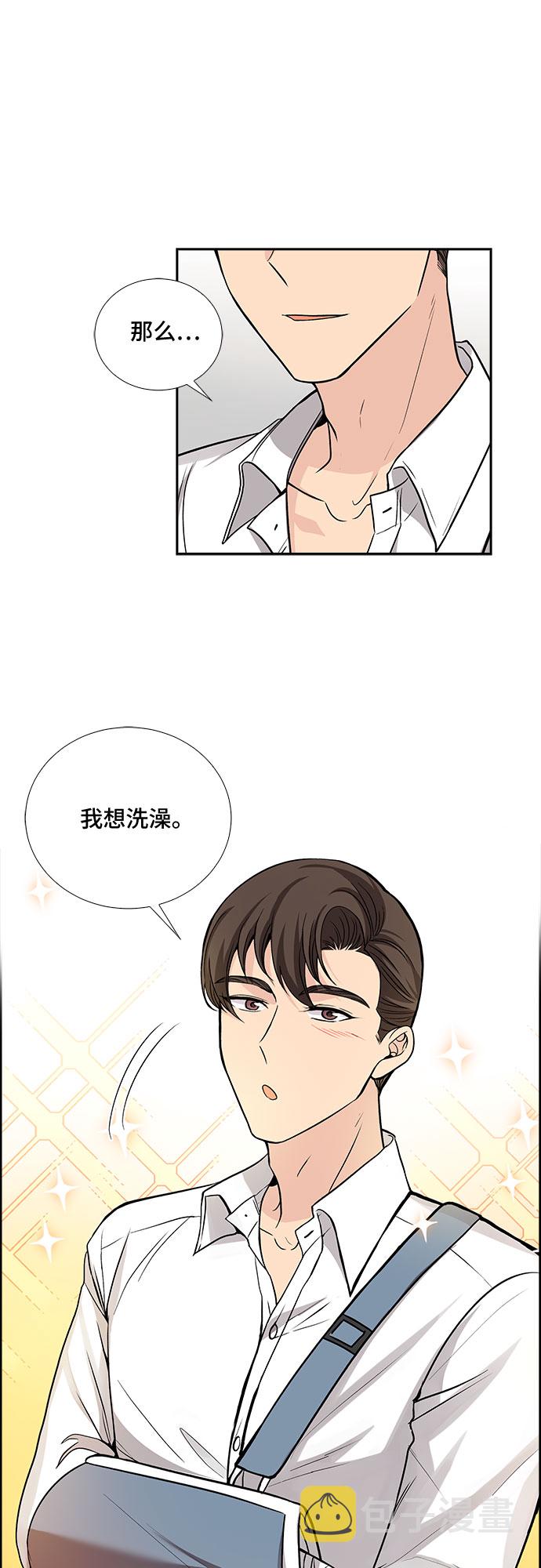 [第23话] 心里话（4）12