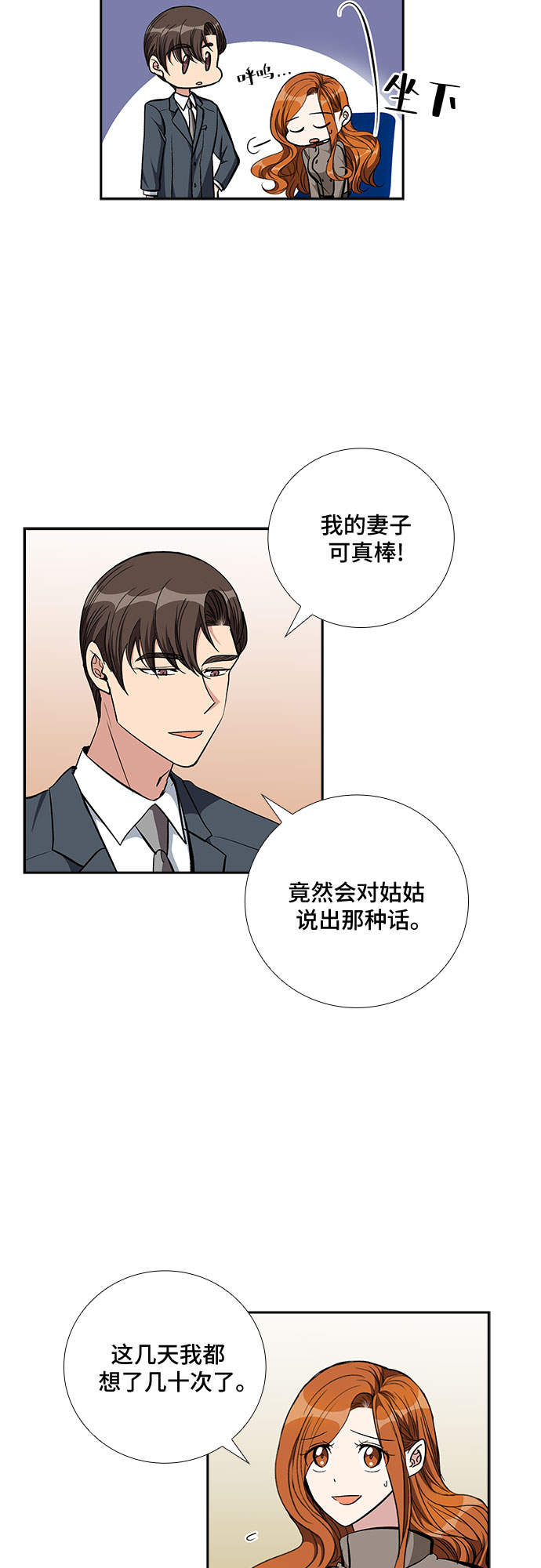 [第87话] 等雨停了，我们去散步吧？（2）32