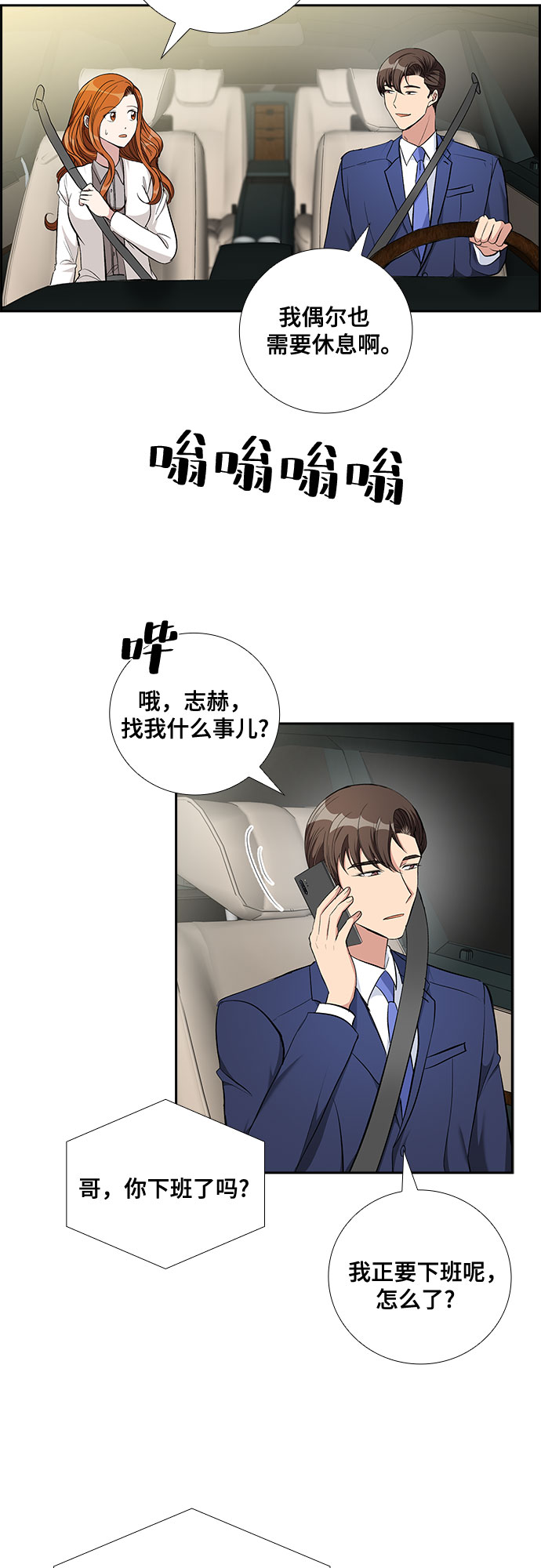 [第69话] 虚假的事实（3）1