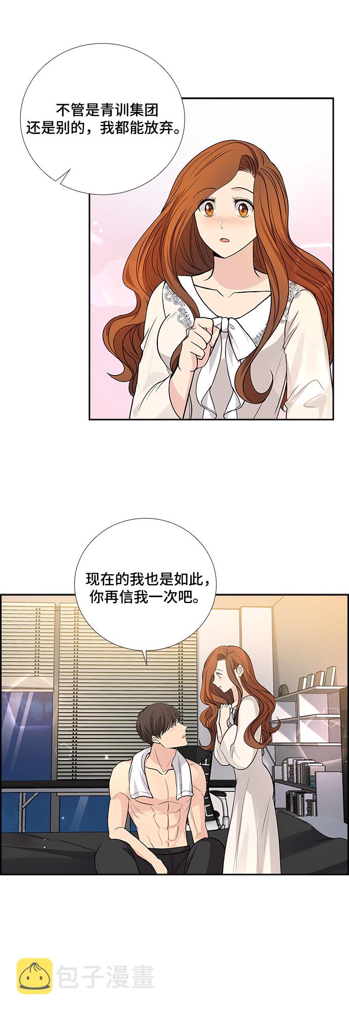 [第33话] 你在我的怀抱里（3）32