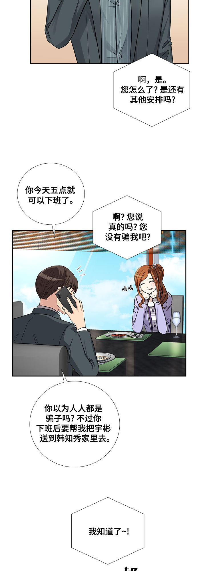[第41话] 散落的拼图（1）21