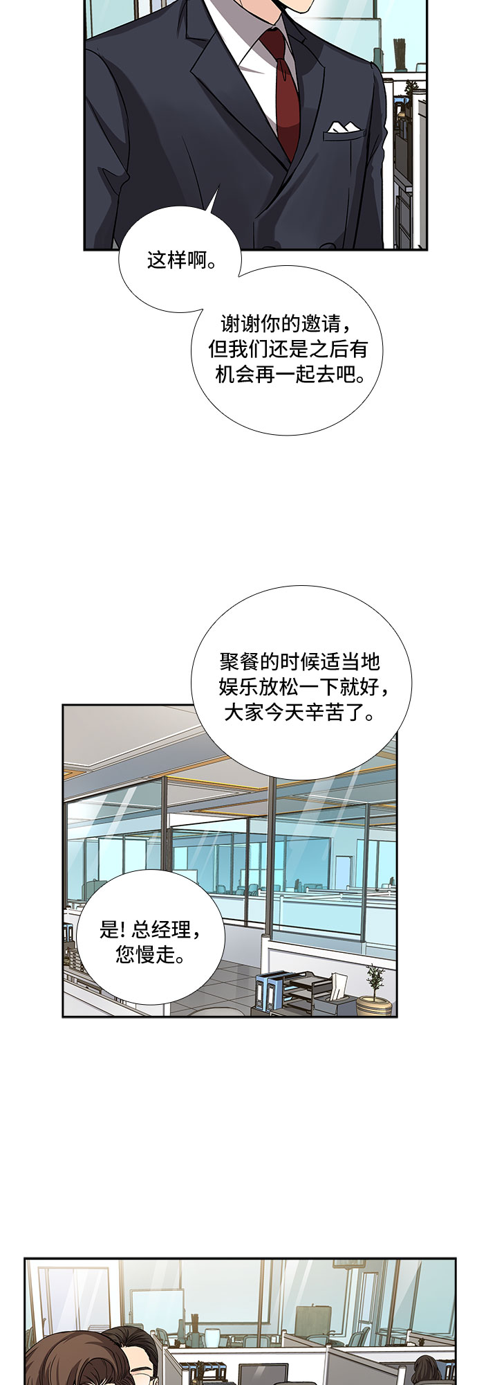 [第16话] 酒後吐真言（1）36