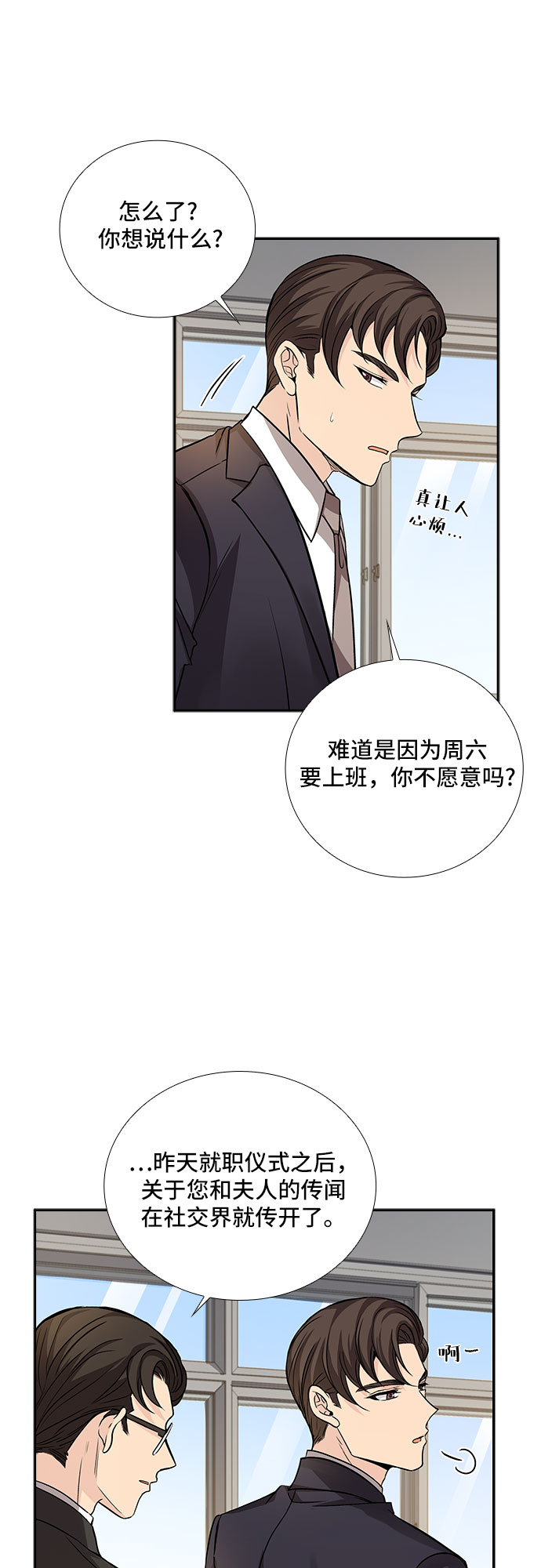 [第15话] 无法拒绝的诱惑（3）17