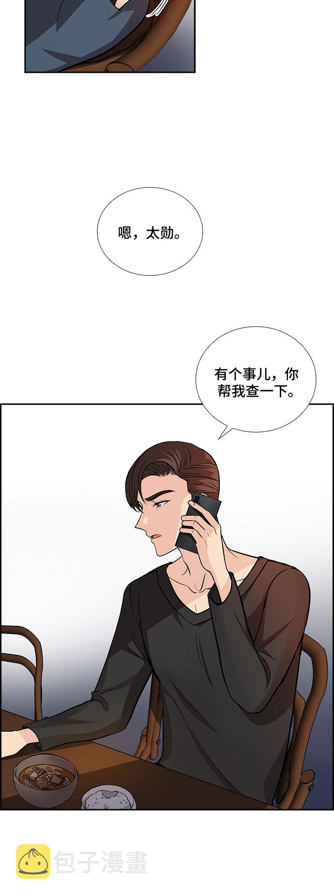 [第11话] 大酱汤和春野菜（3）19