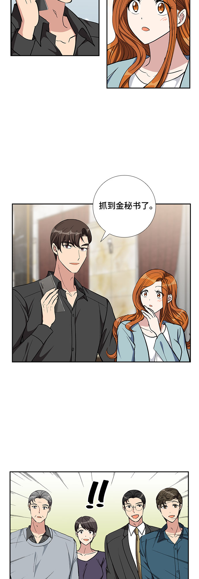 [第92话] 现在不是结束，而是开始（2）21