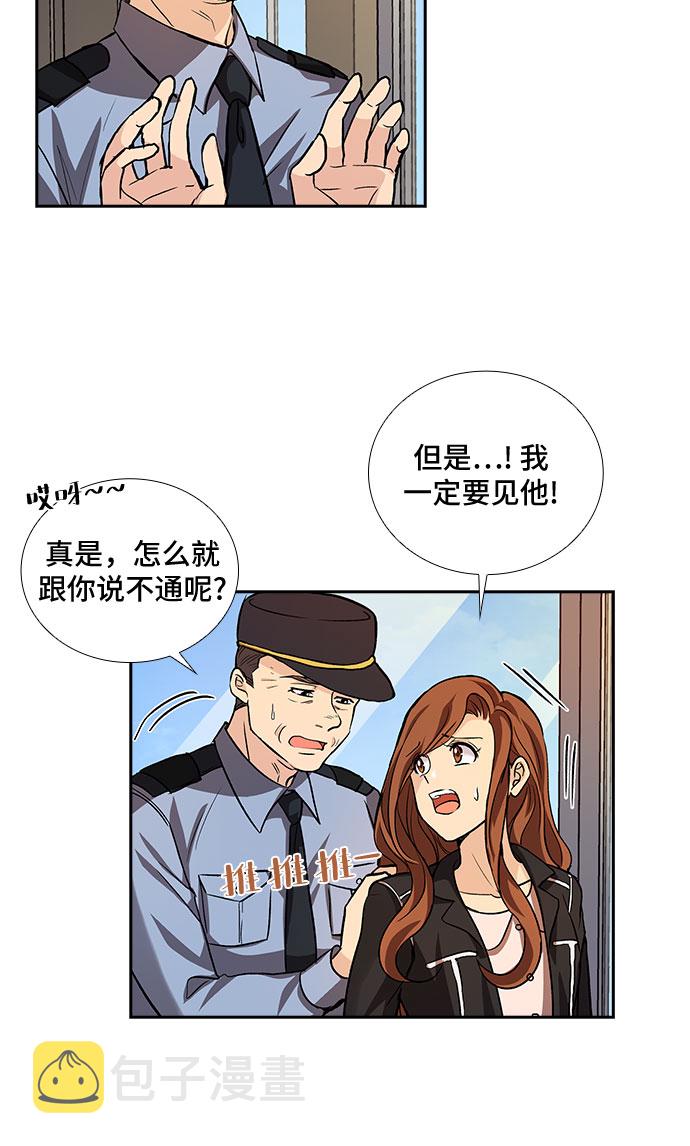 [第7话] 关系的定义：夫妇（2）33