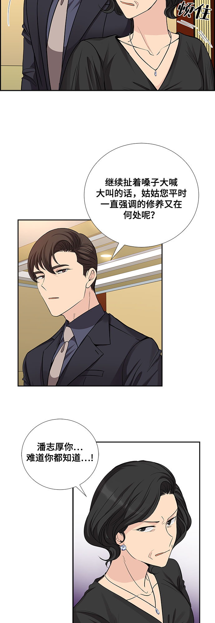 [第25话] 因爲我要完全动摇你（1）32