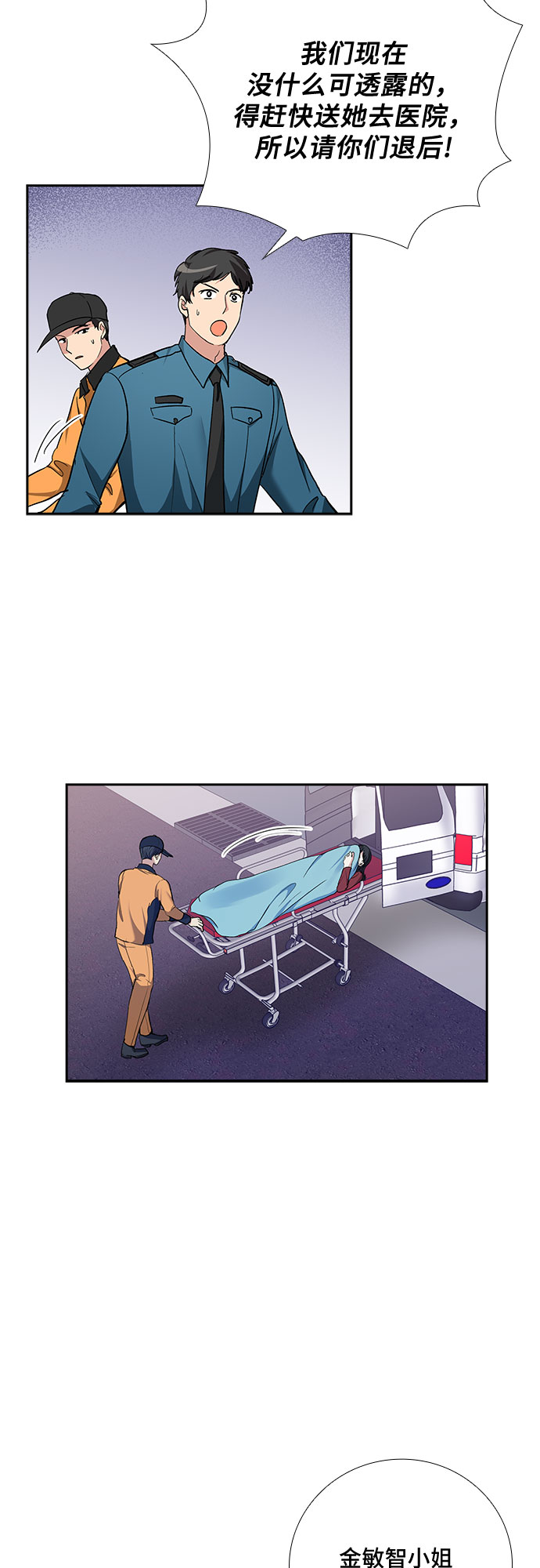[第76话] 这个吻让你百分百确定（1）3