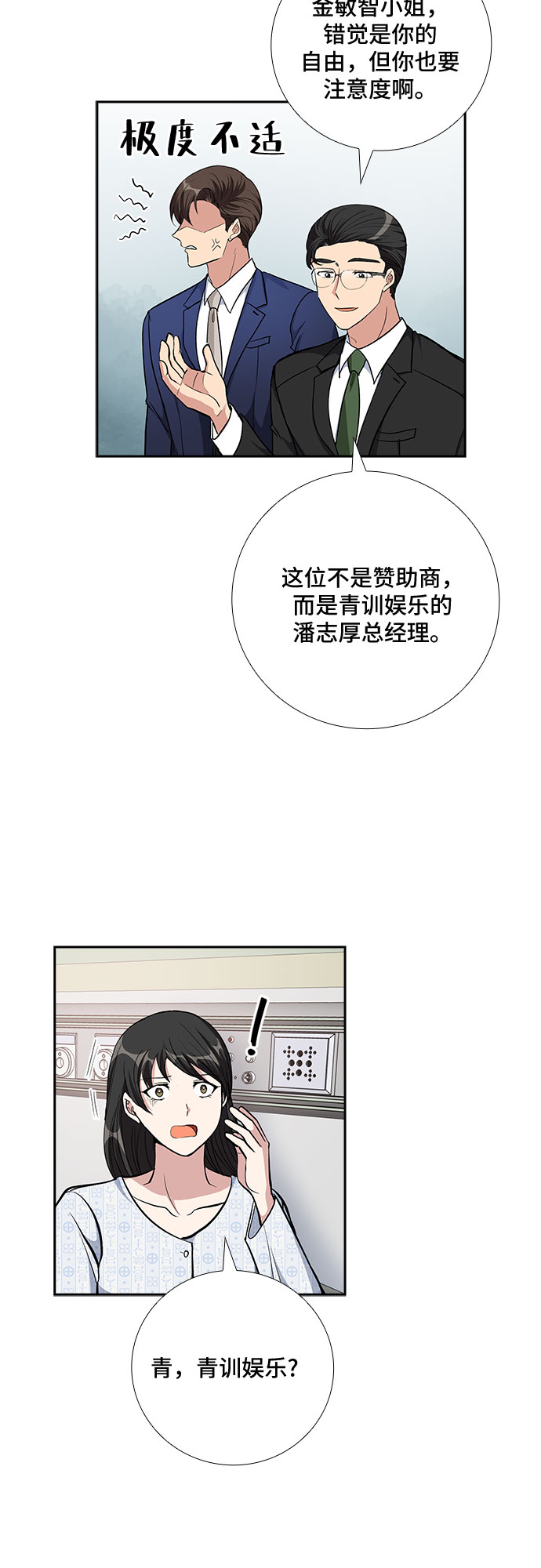 [第76话] 这个吻让你百分百确定（1）23