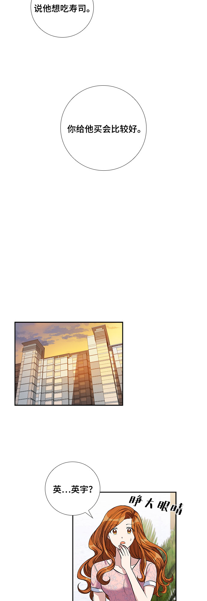 [第63话] 看到的不是全部（1）13