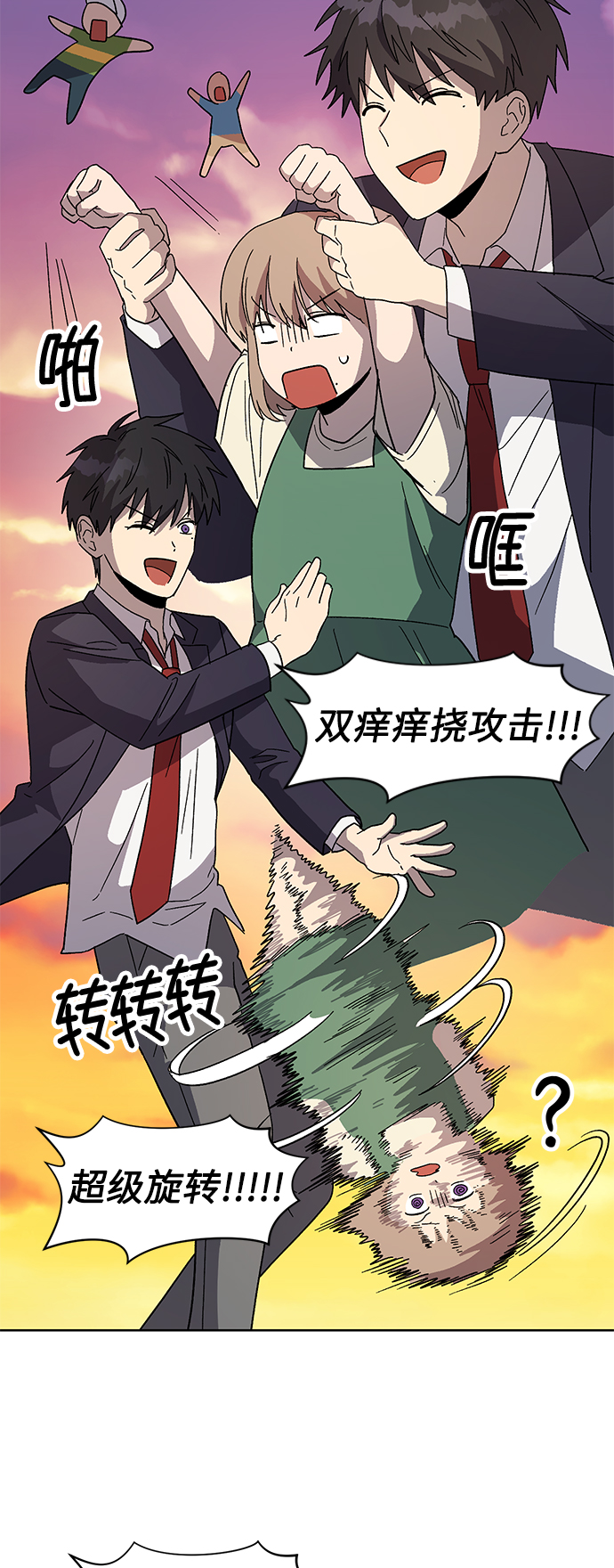 第71话 尾声32