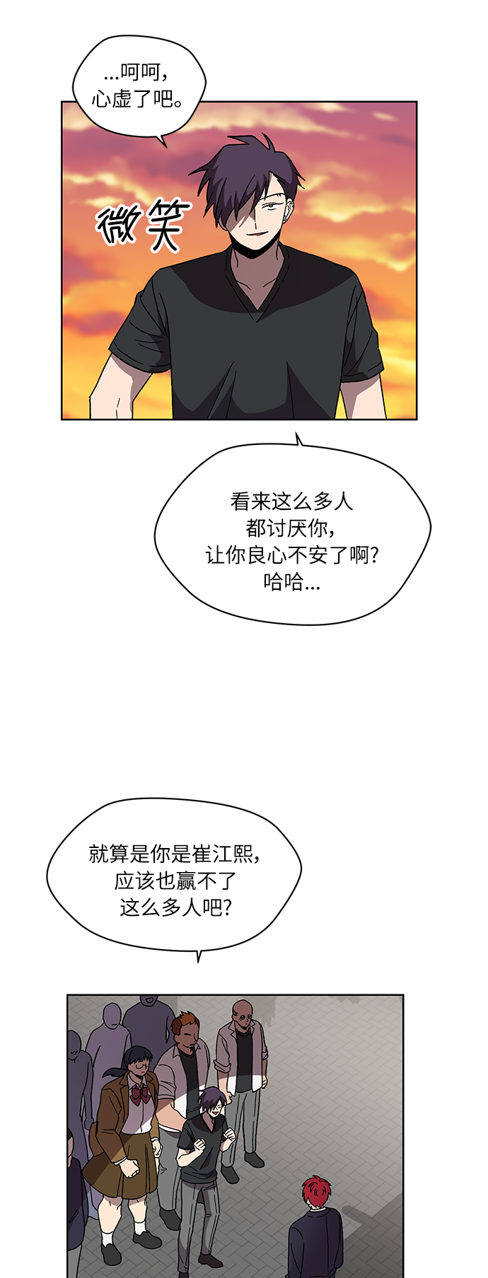 第36话13