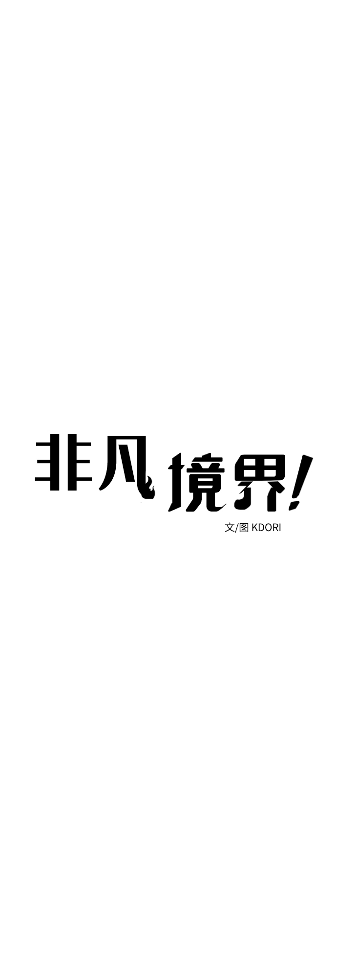 第15话5