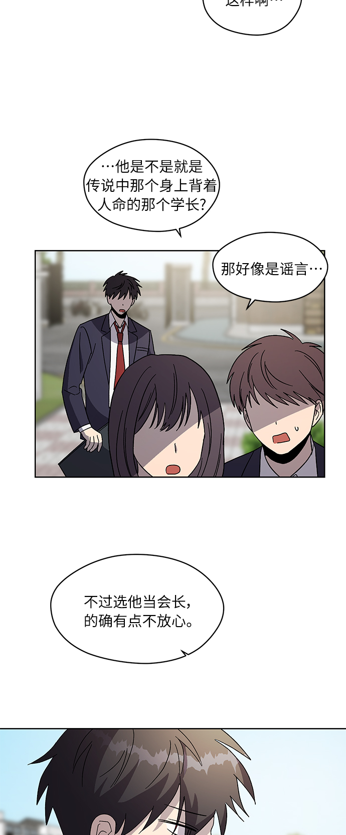 第68话16
