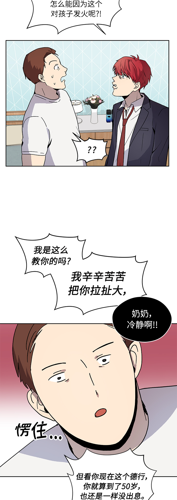 第6话59