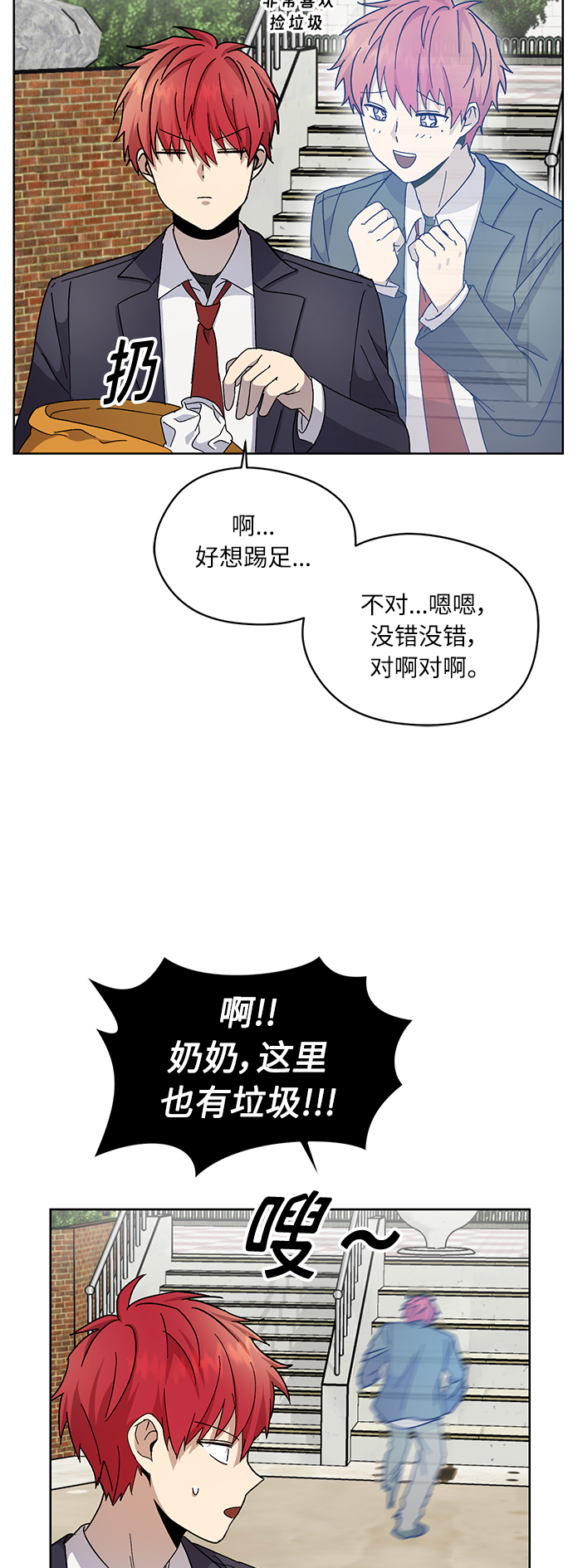 第16话3