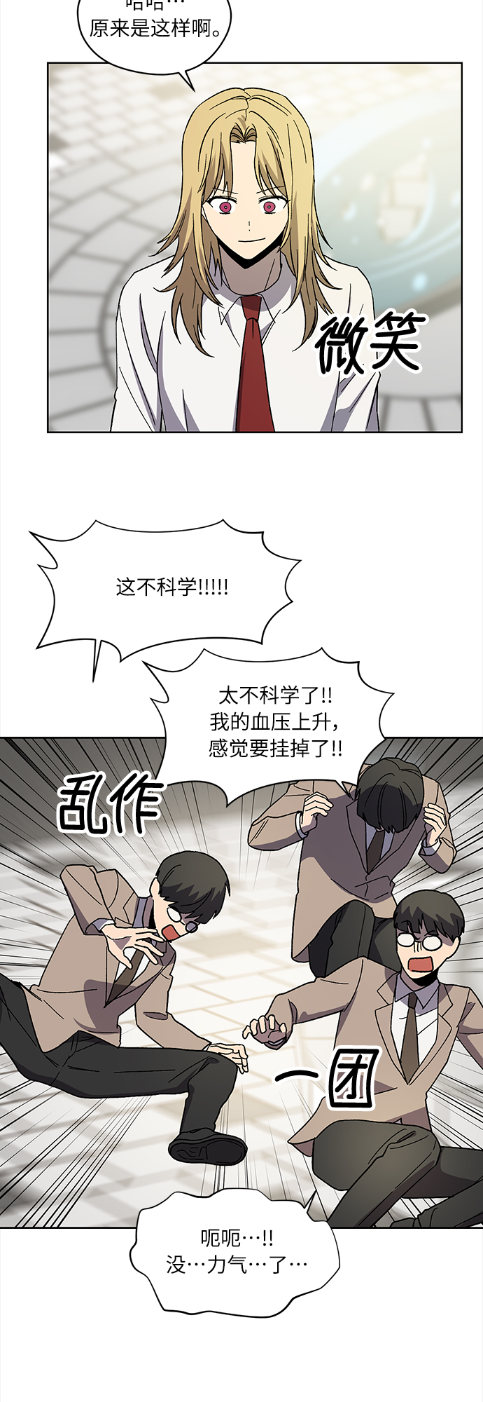 第72话 外传~觉醒吧，徐泰梨！还有肿头龙~37
