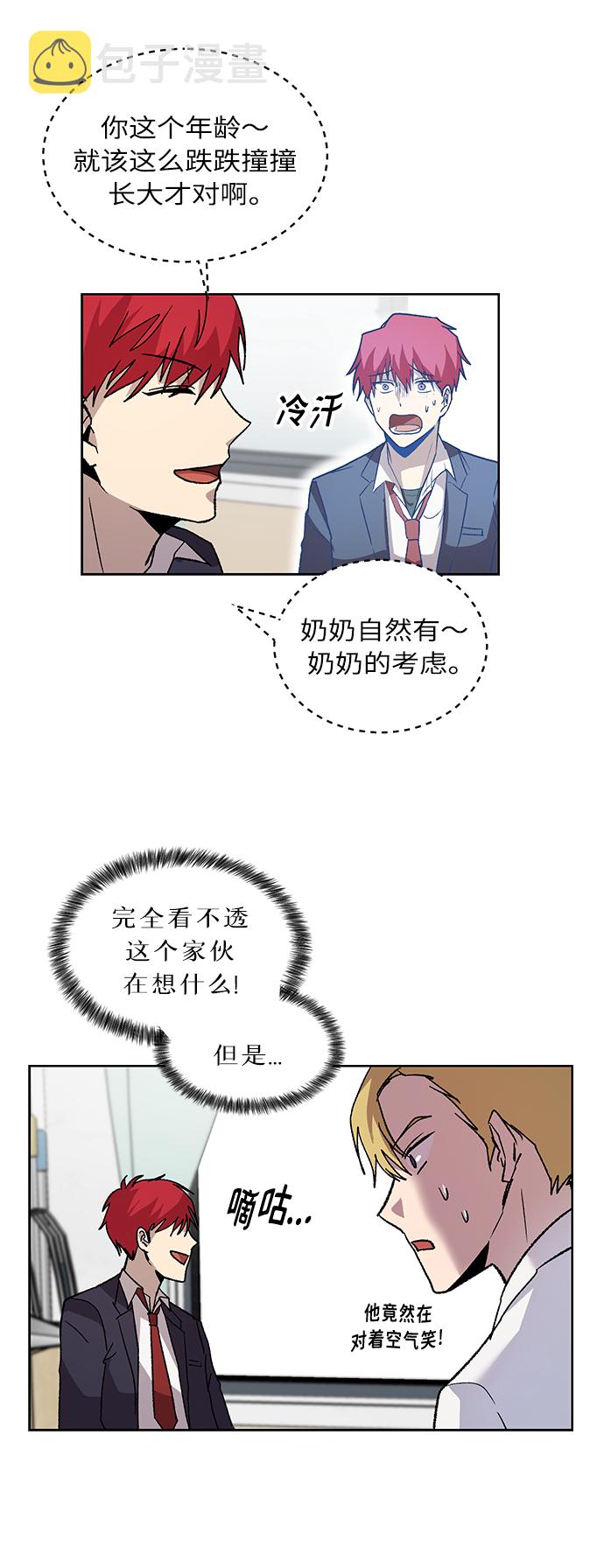 第3话29