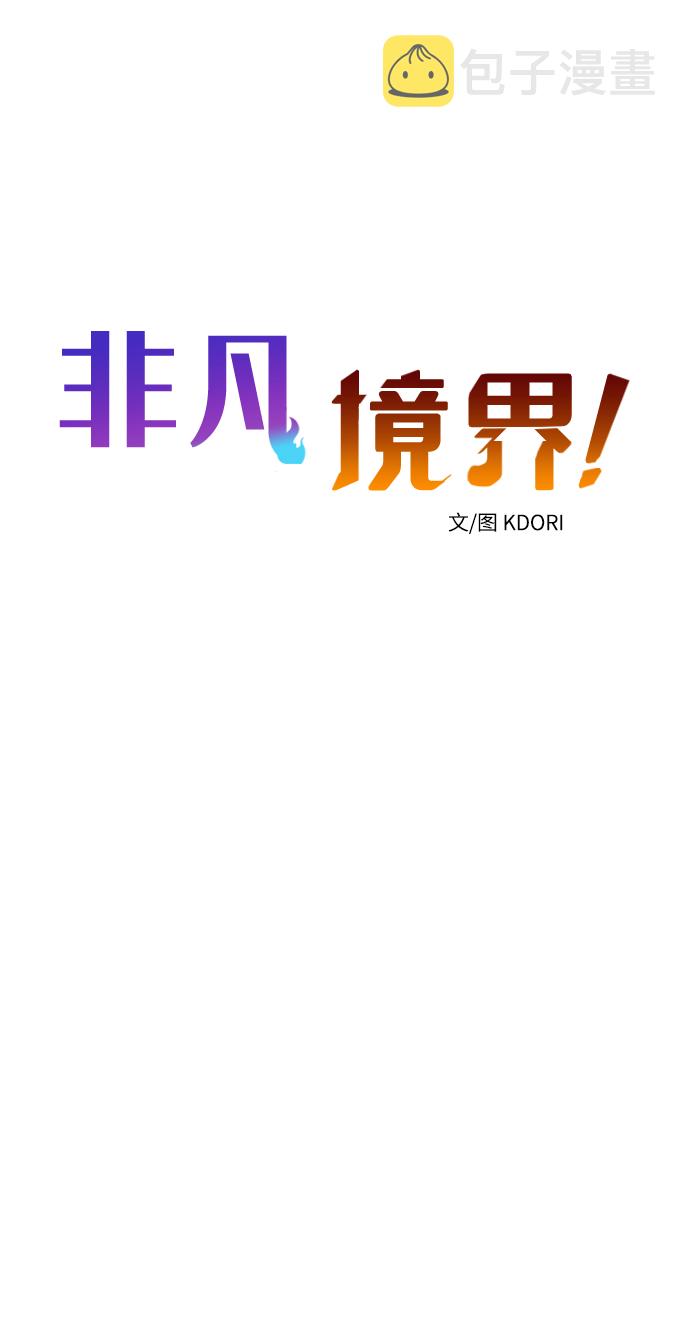 第51话7