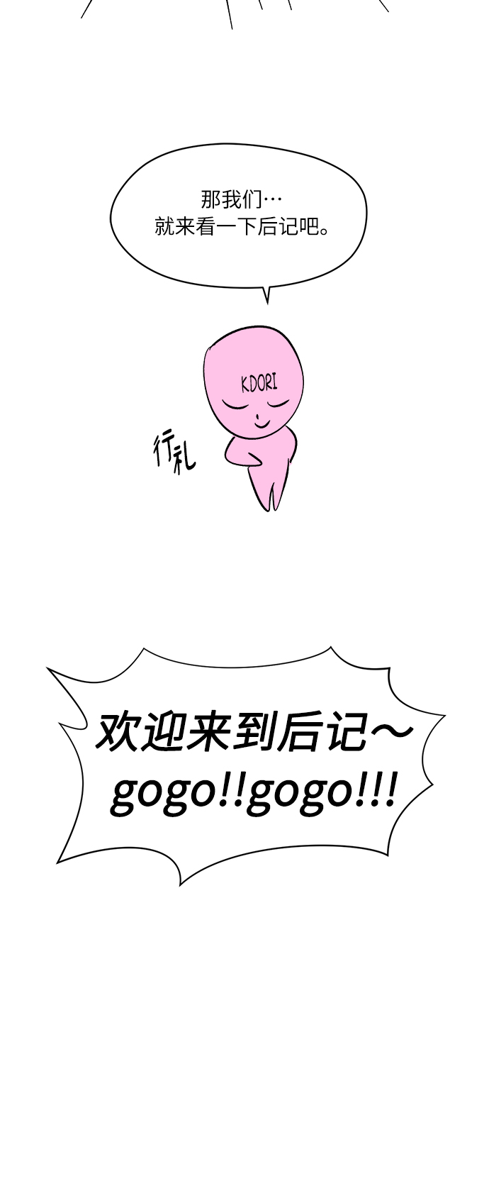 後记3