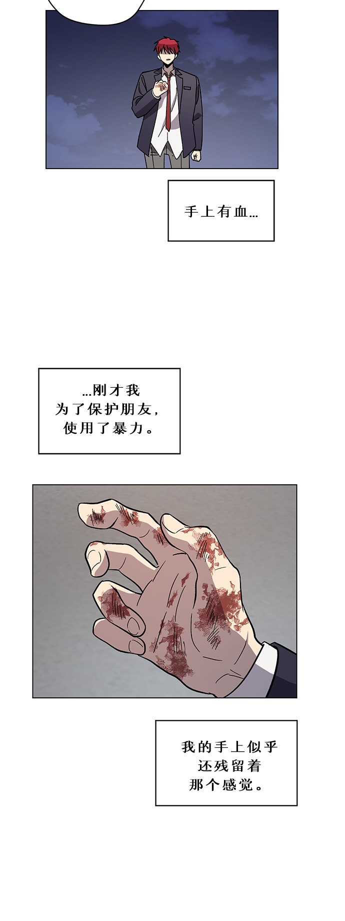 第38话29