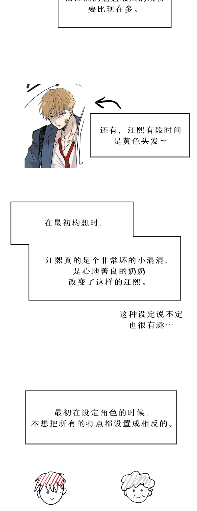後记16