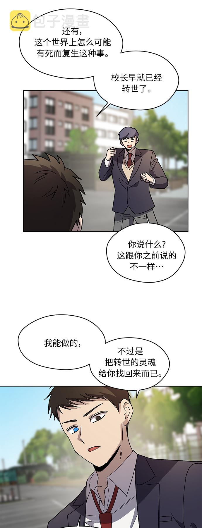 第67话6