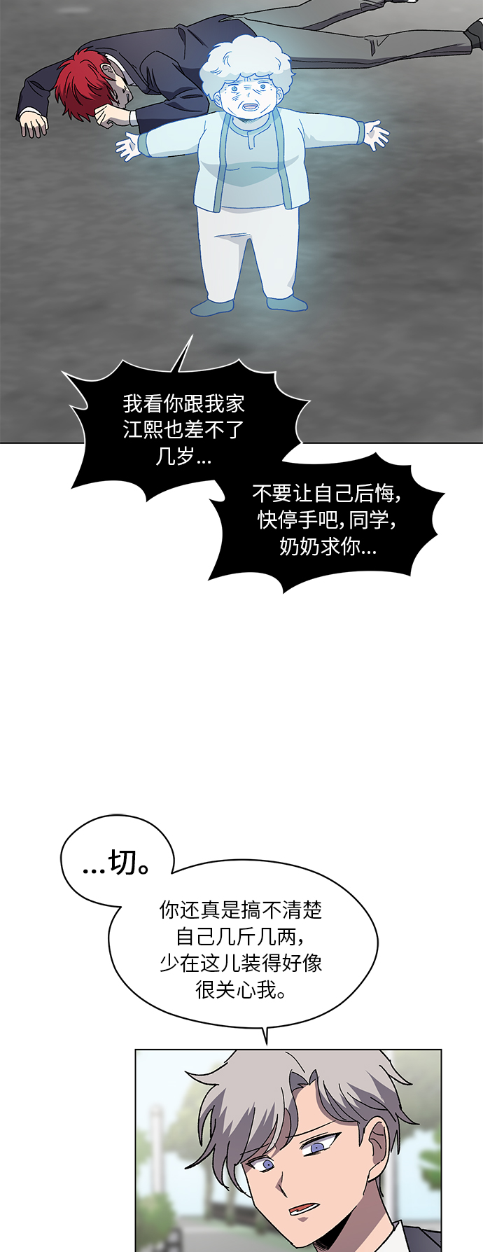 第42话20