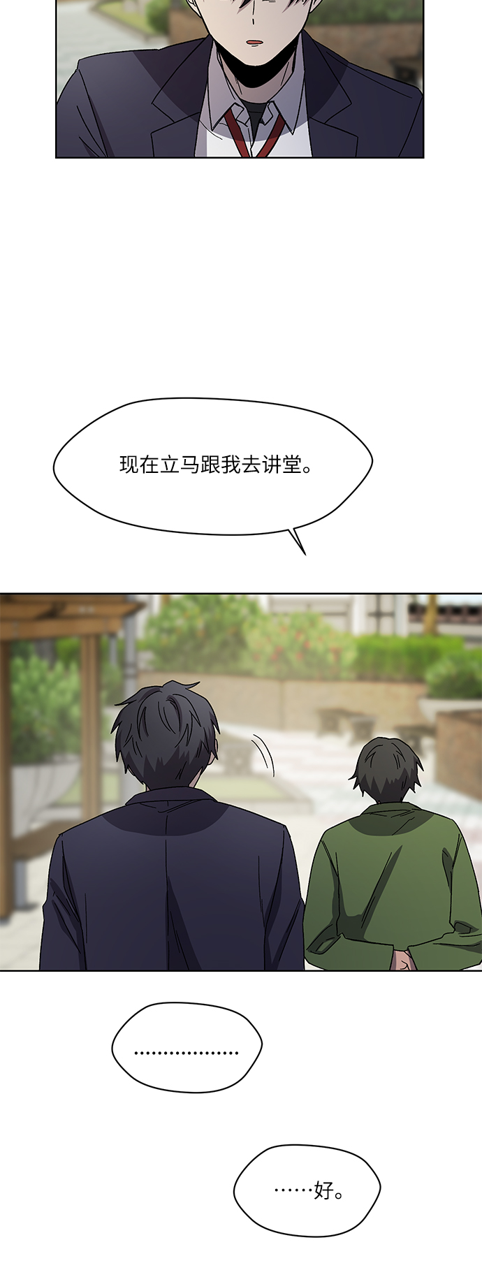 第70话 最终话11