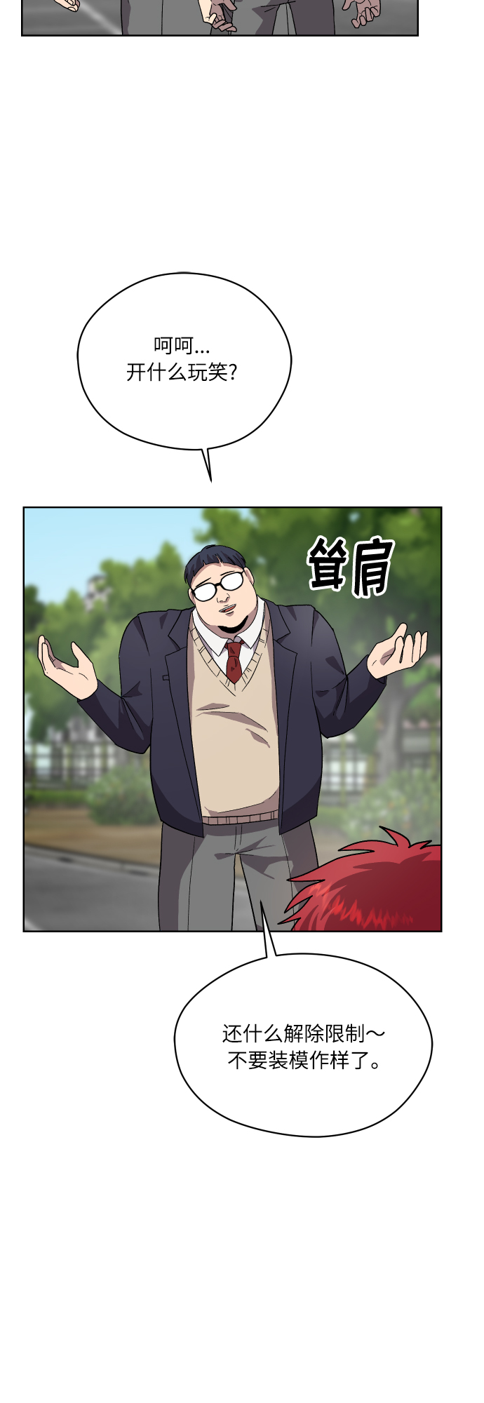 第18话24