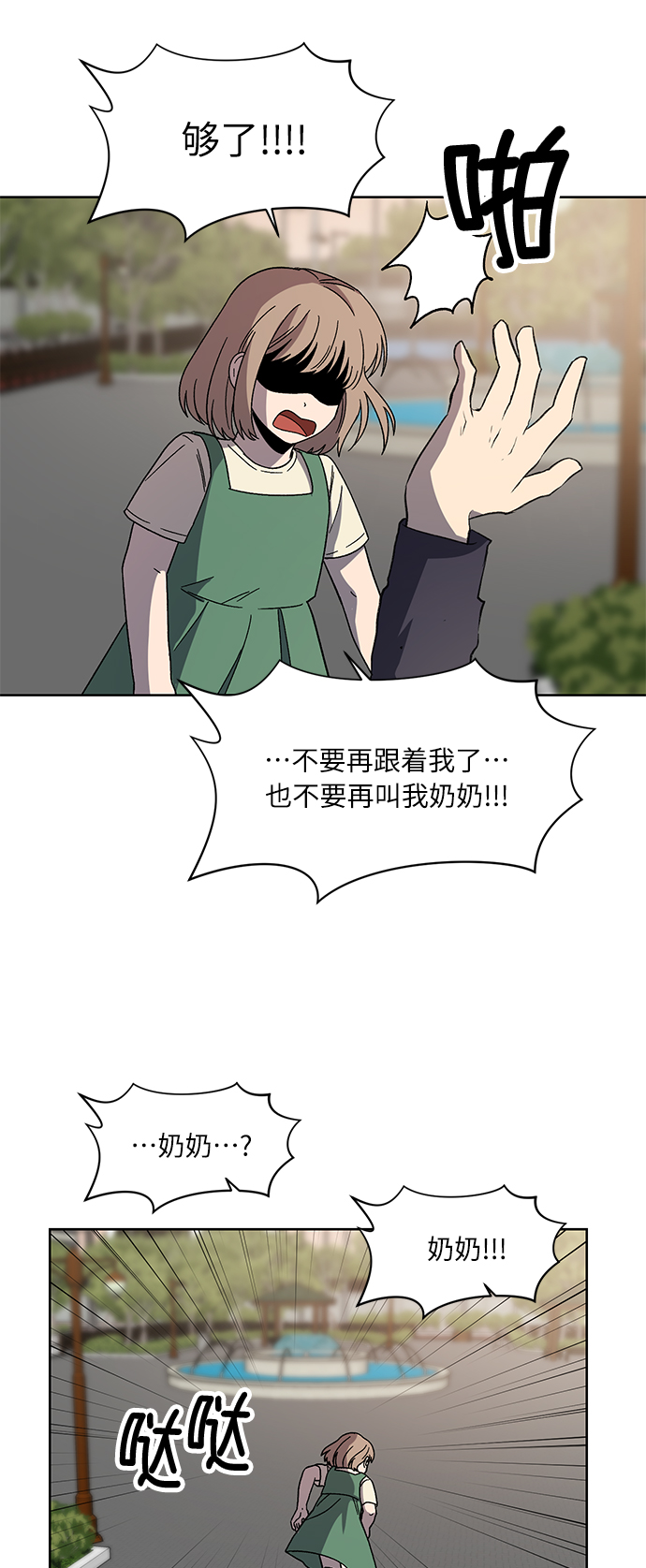 第71话 尾声21