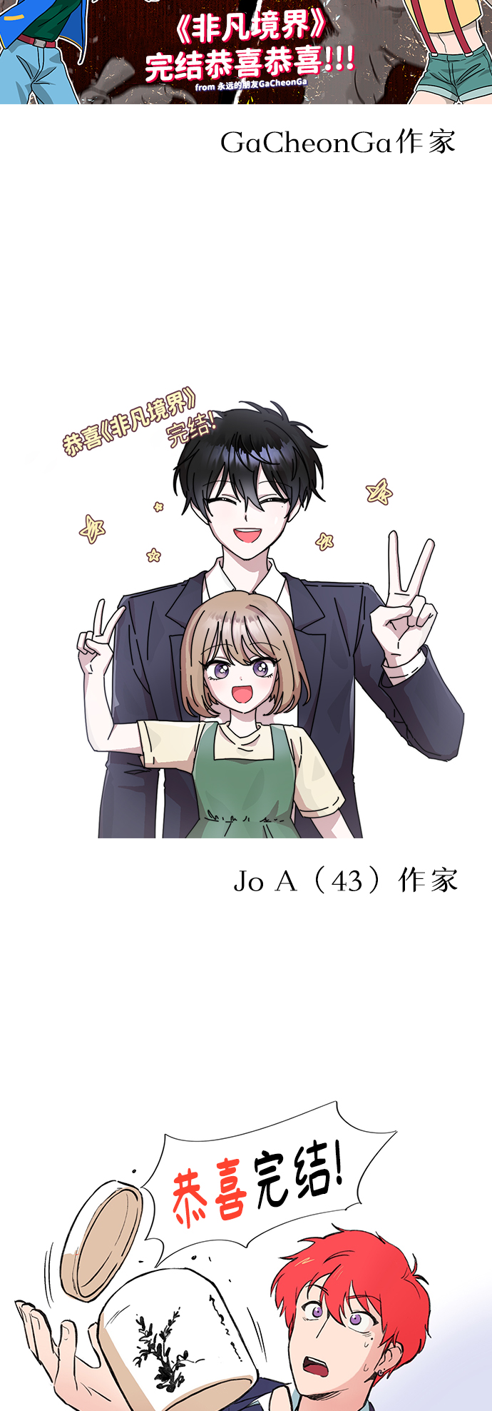 後记55