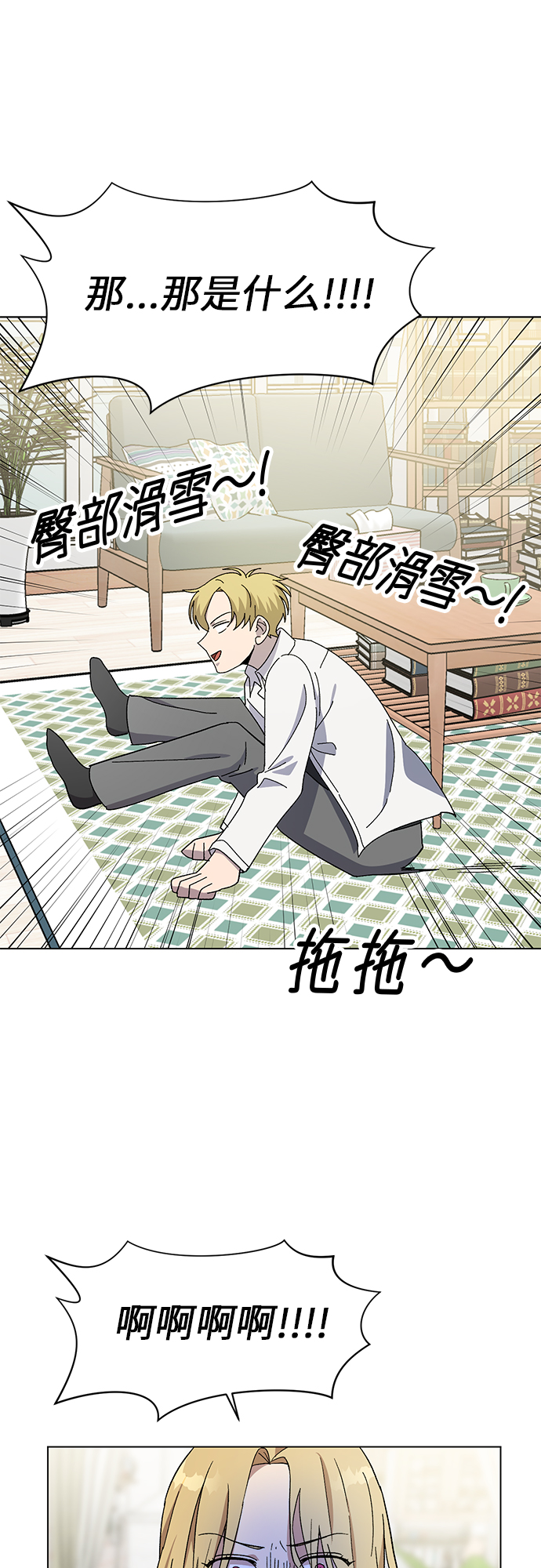 第34话3
