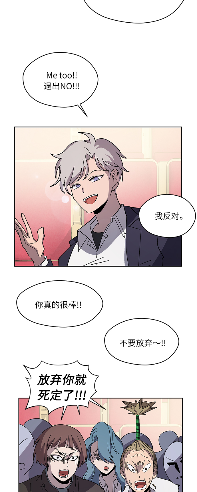 第70话 最终话44