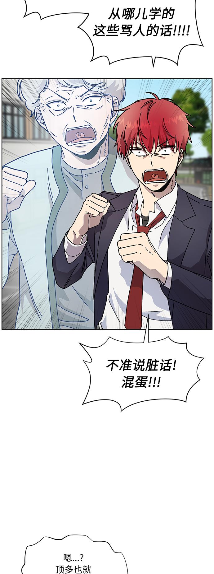 第17话11