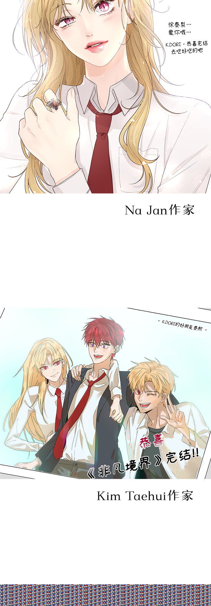 後记49