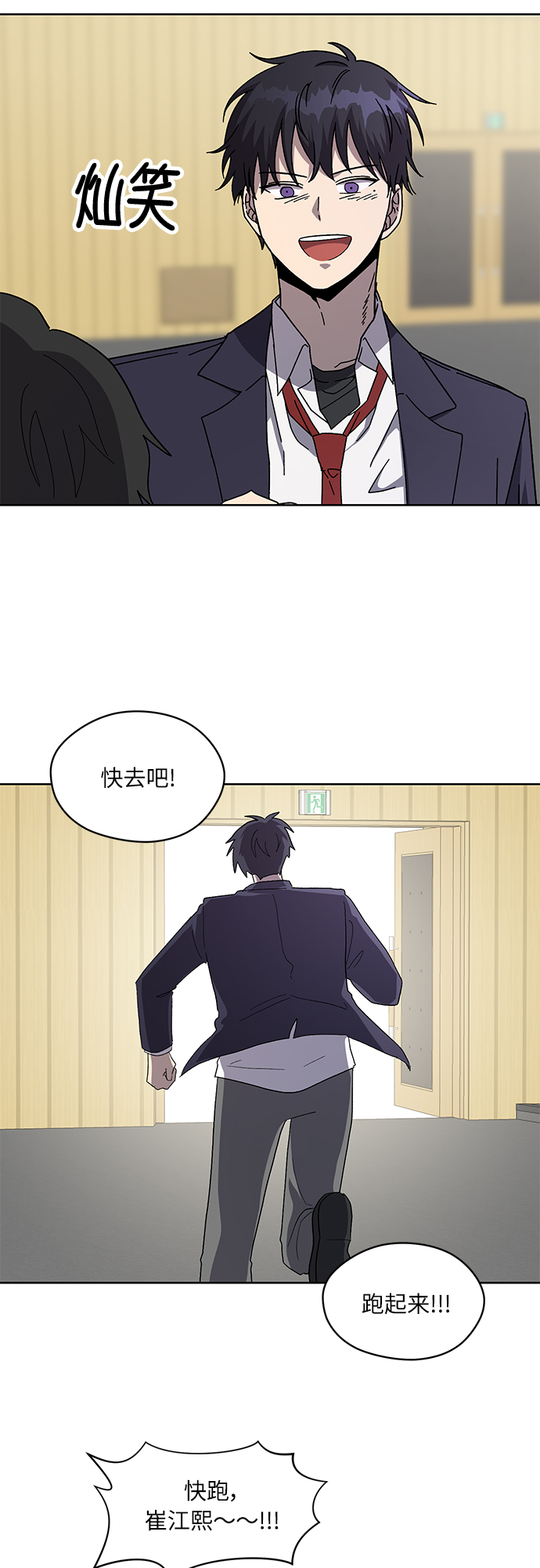 第70话 最终话58