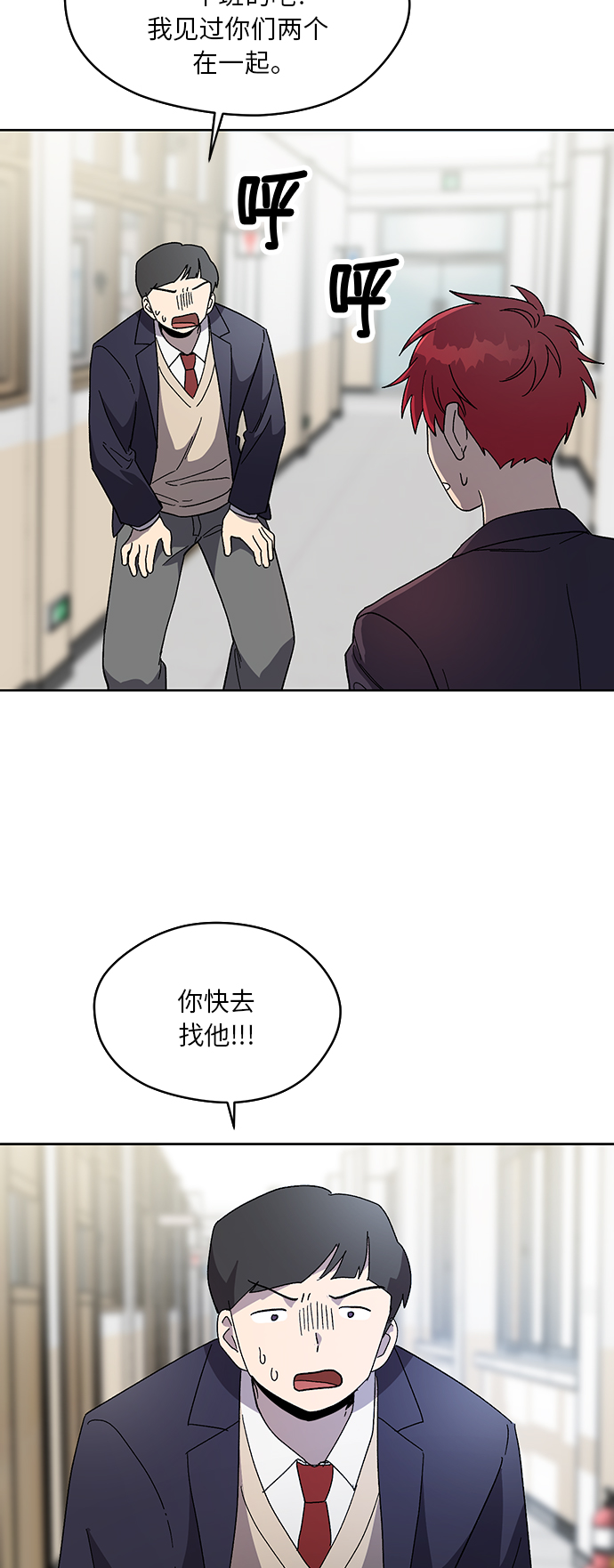 第52话3
