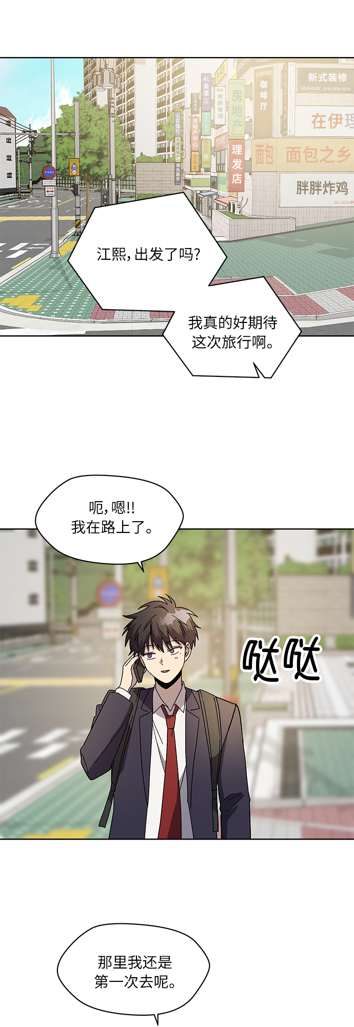 第72话 外传~觉醒吧，徐泰梨！还有肿头龙~1