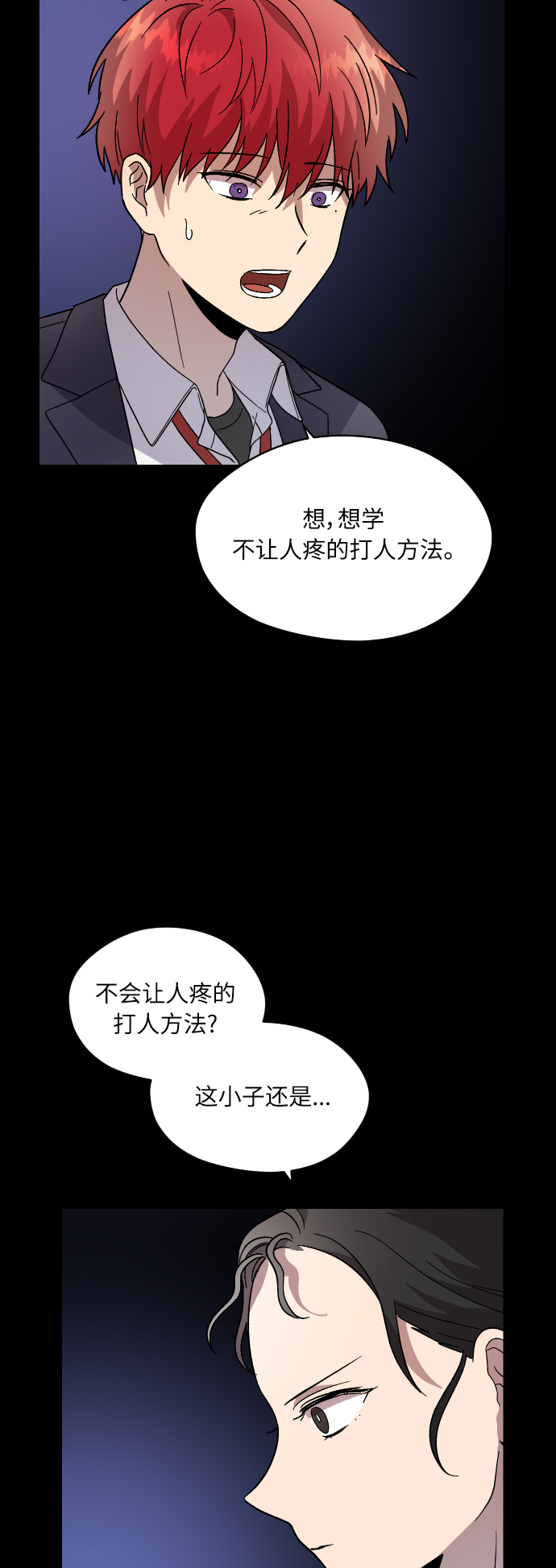 第28话11