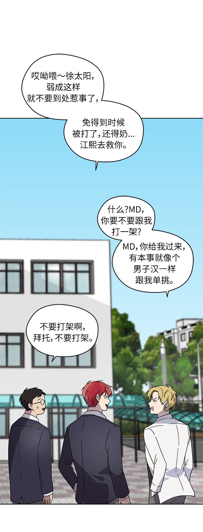 第8话53