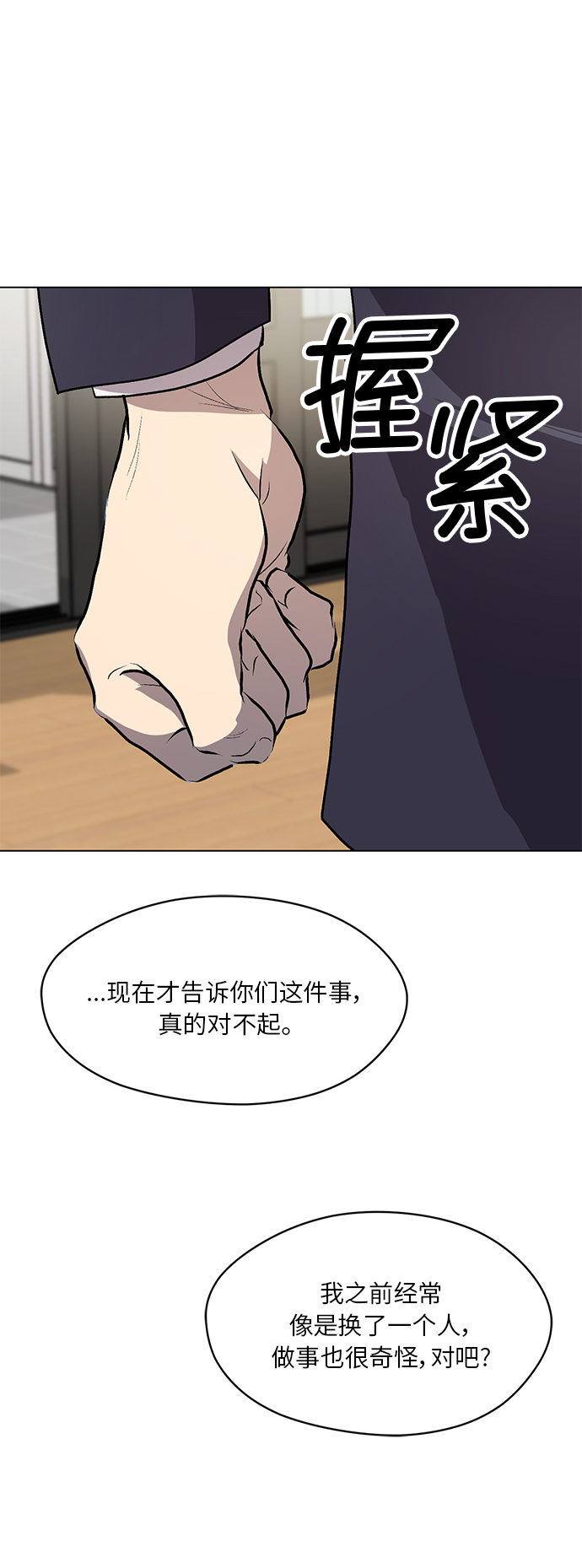 第50话51