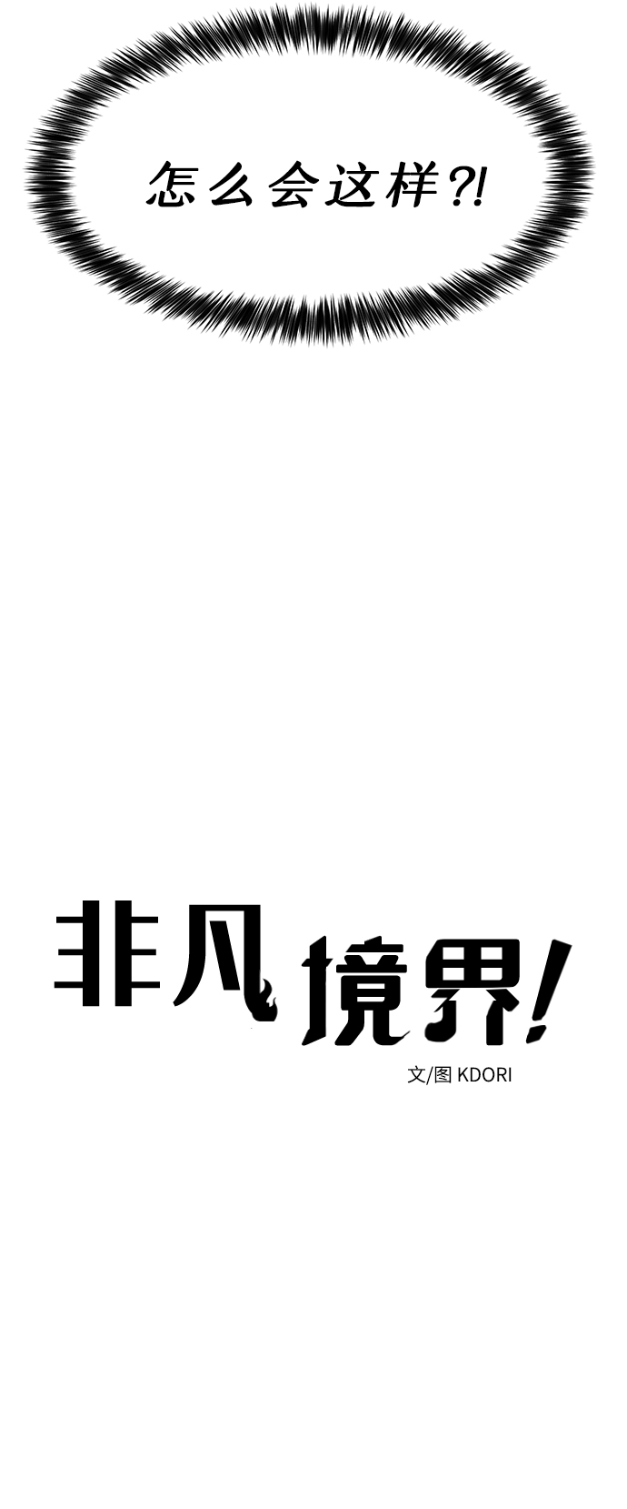 第2话4