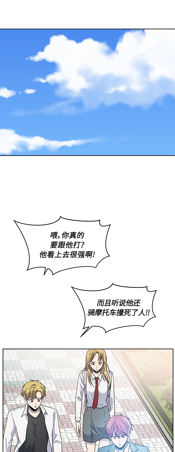 第23话12