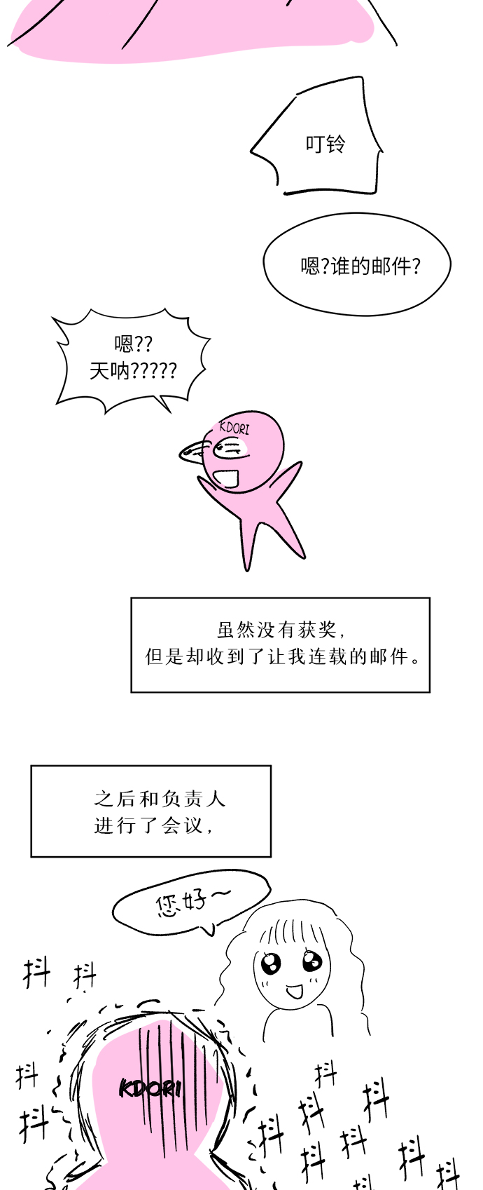 後记7