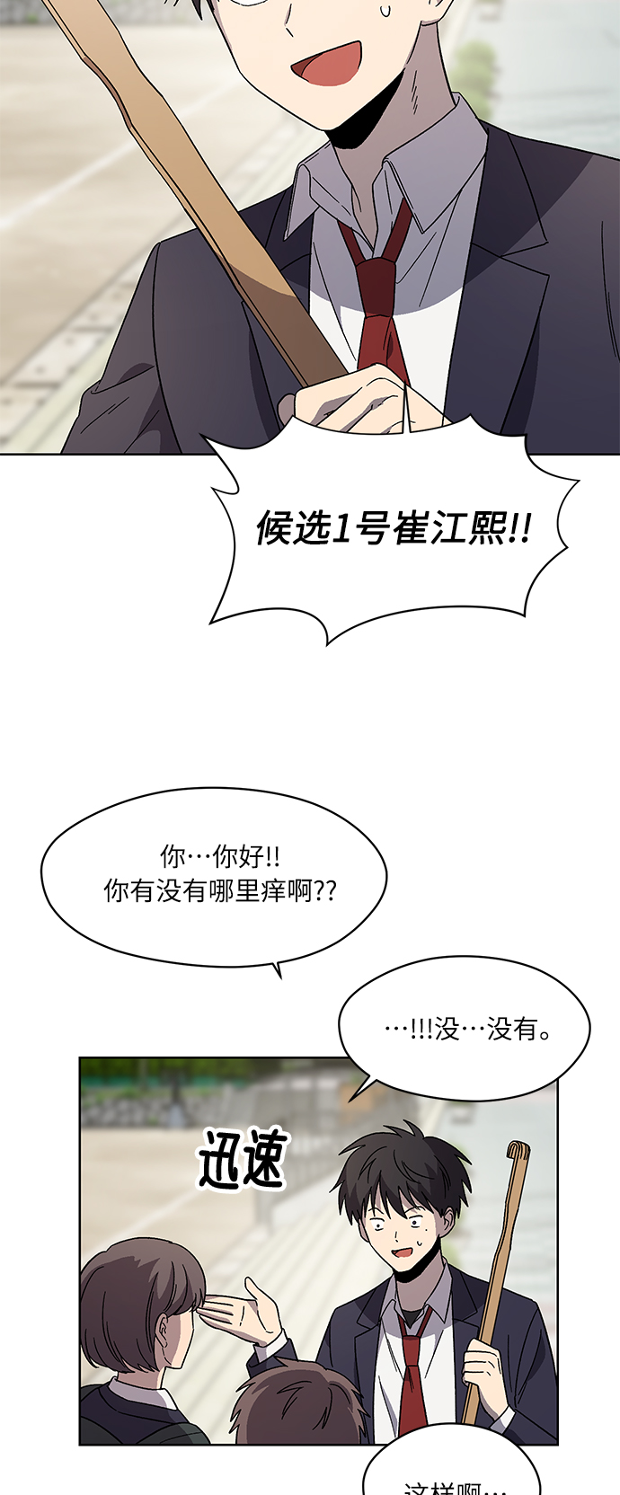 第68话15