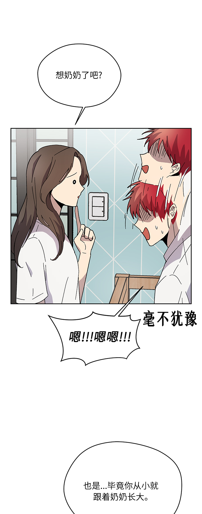 第7话5