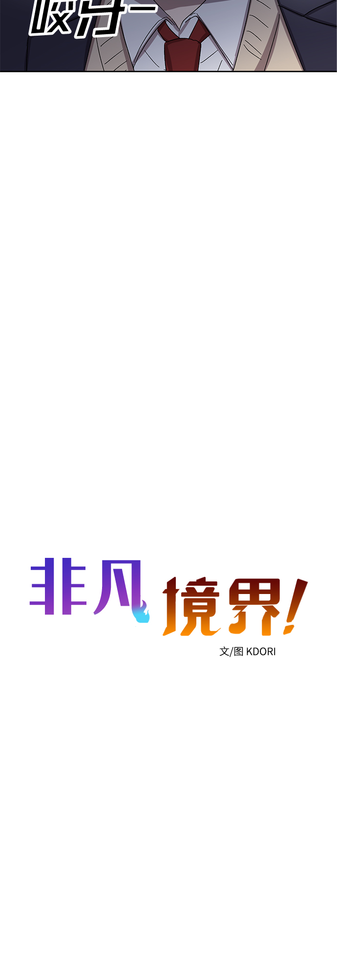 第35话7