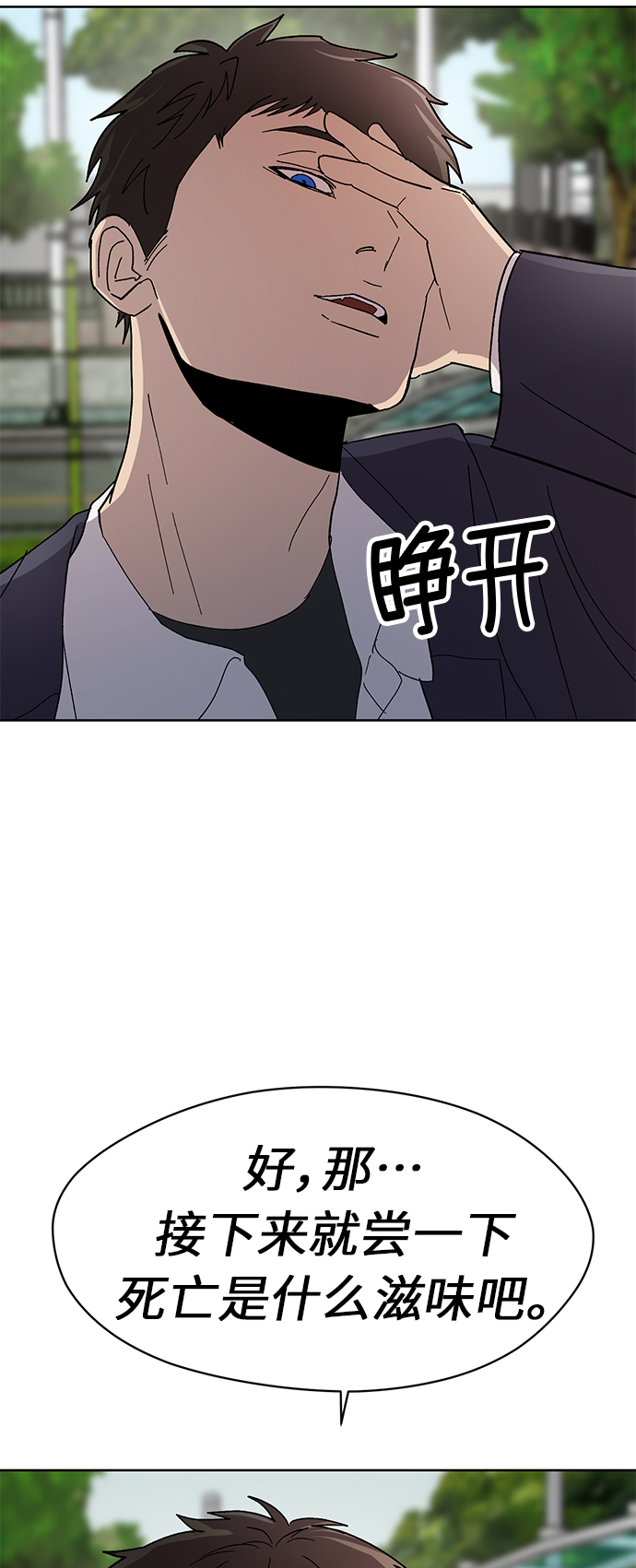 第56话3