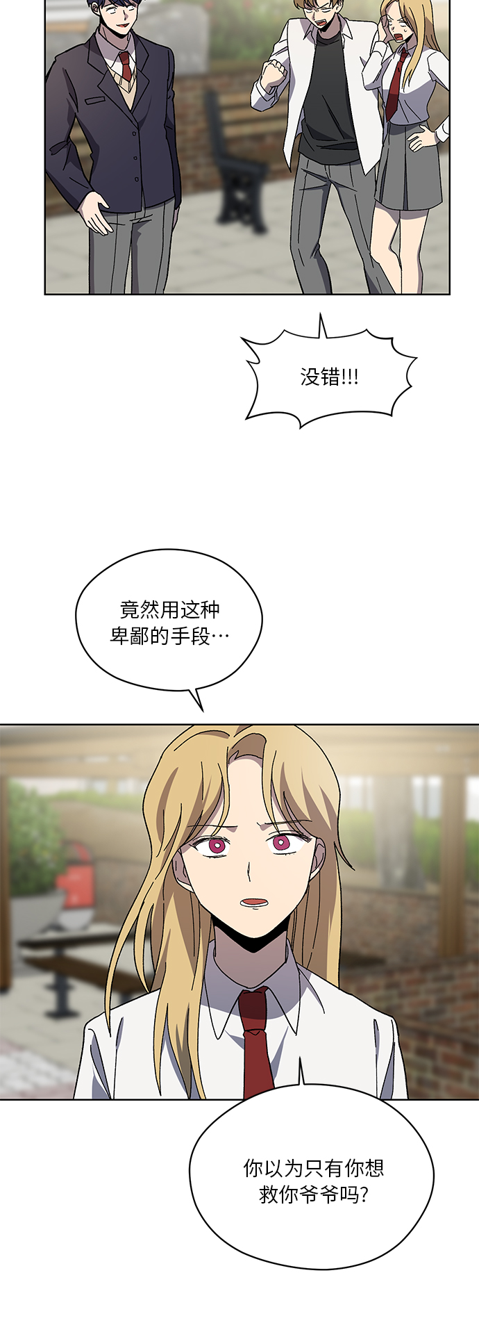 第62话23